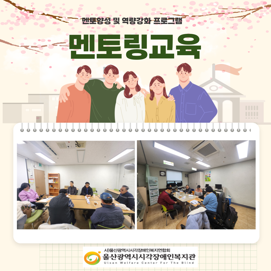 멘토링 교육 사진