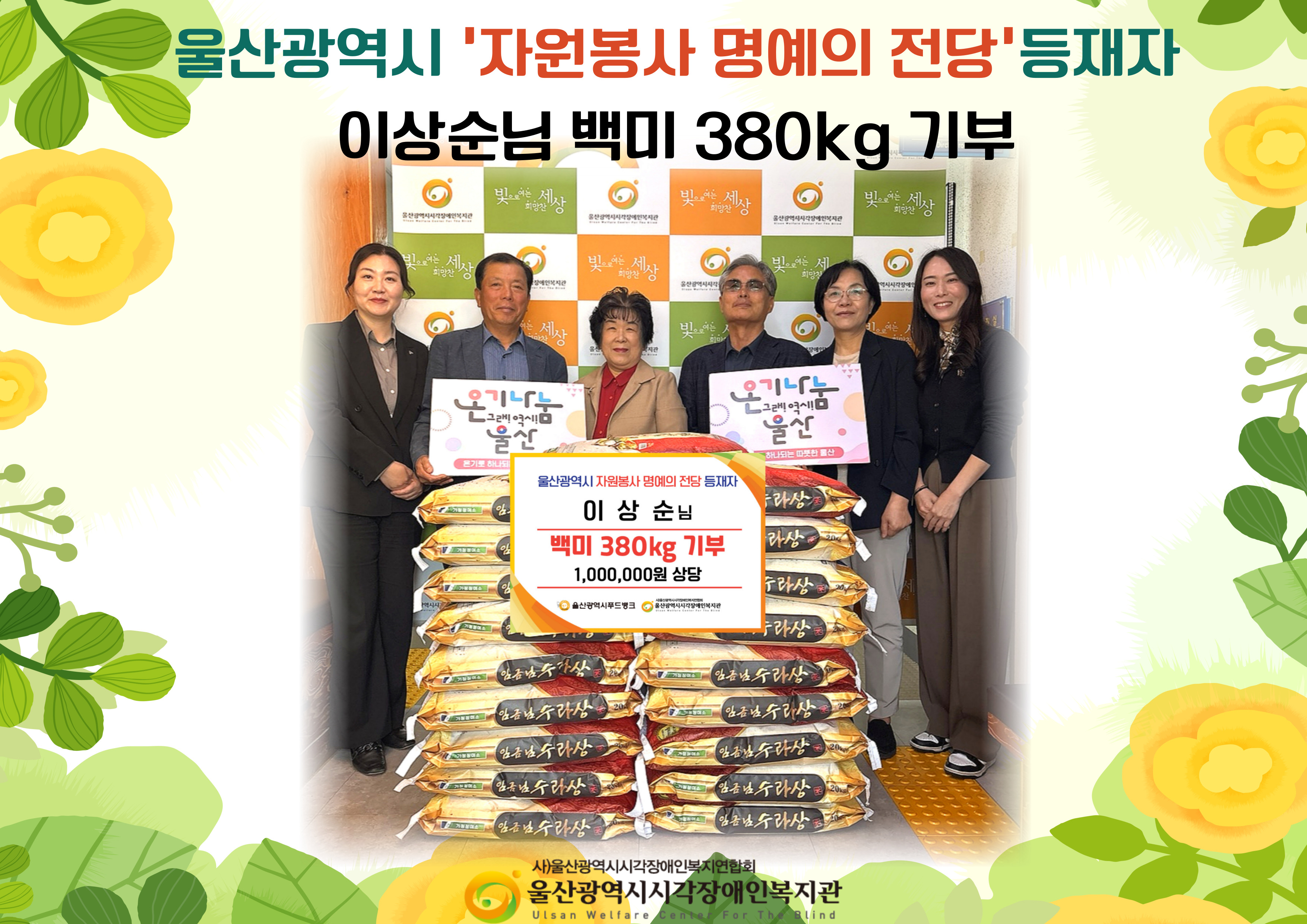 이상운님 백미지원 사진제작