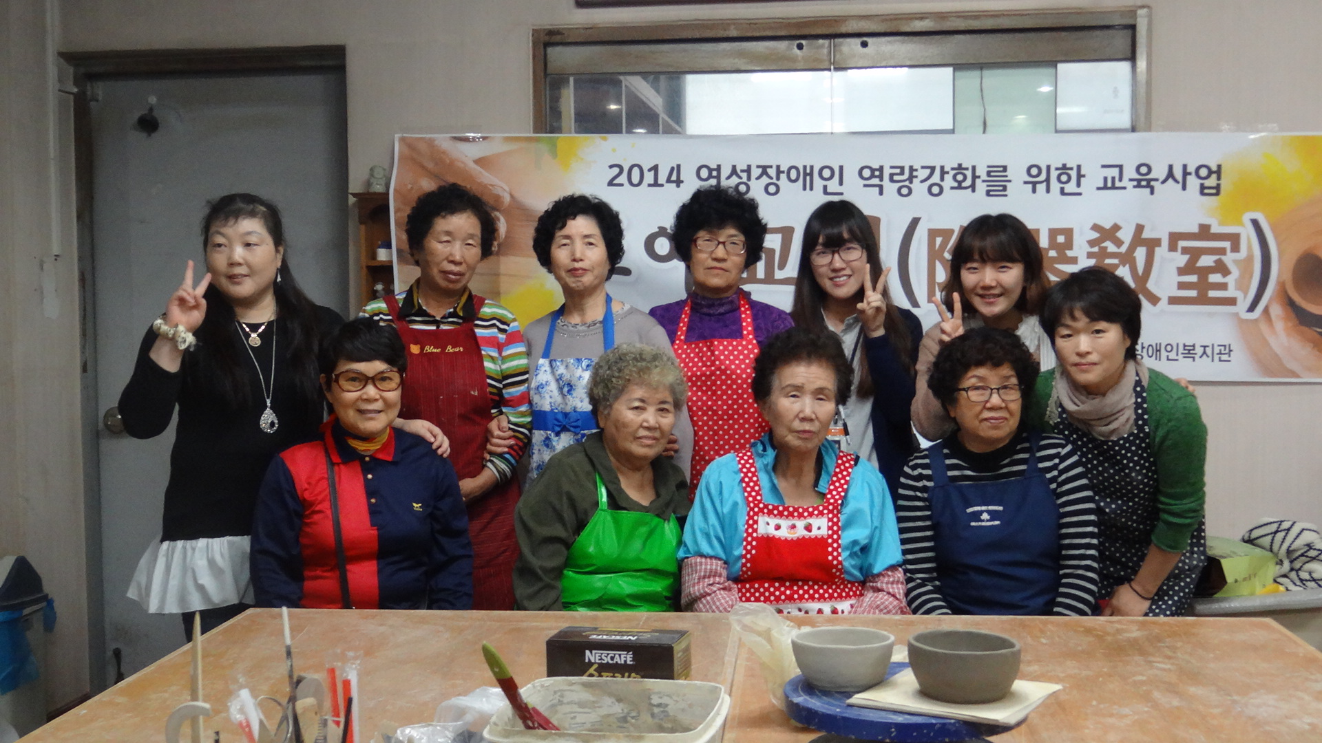 2014 여성장애인교육사업 '도예교실' 수강생 단체 사진