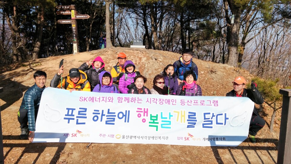 12월 천마산 등산 단체 사진